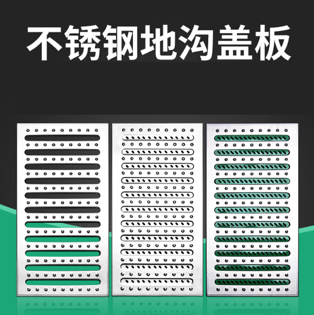 册亨不锈钢沟盖板展示
